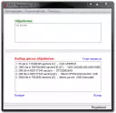 HDD Regenerator ХДД Регенератор на русском скачать бесплатно